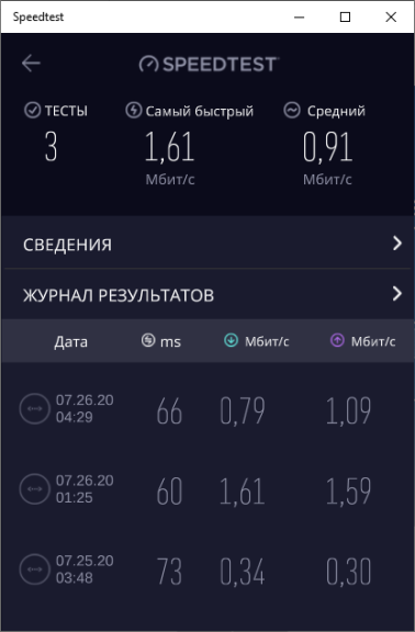 speedtest.png