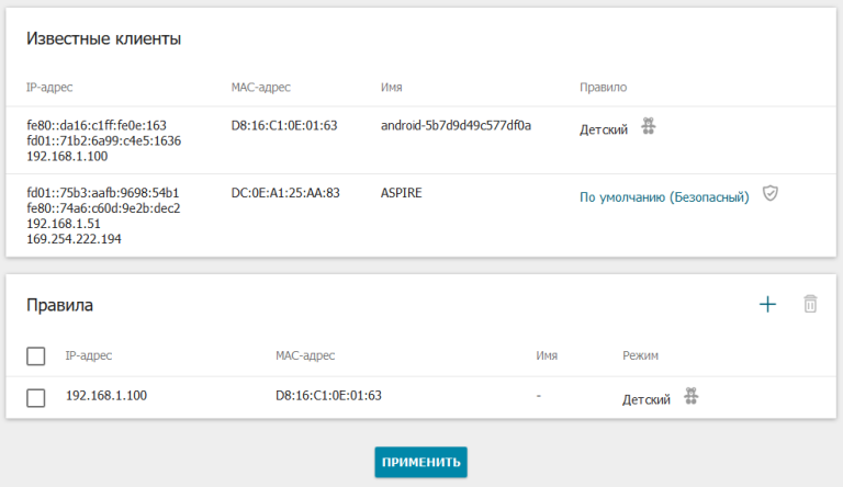 yandex_dns.png