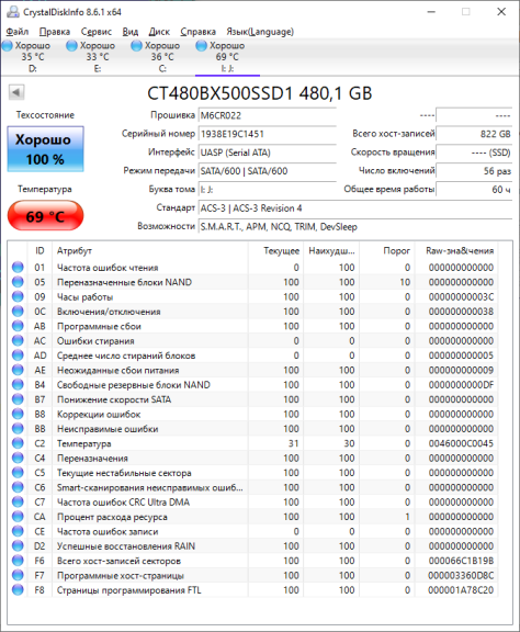 after_write_50GiB_13min_crucial.png
