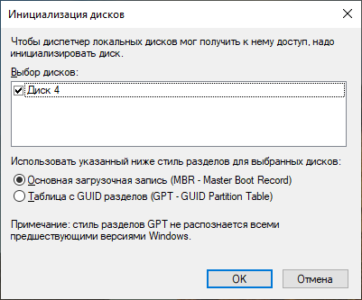 init_mbr.png