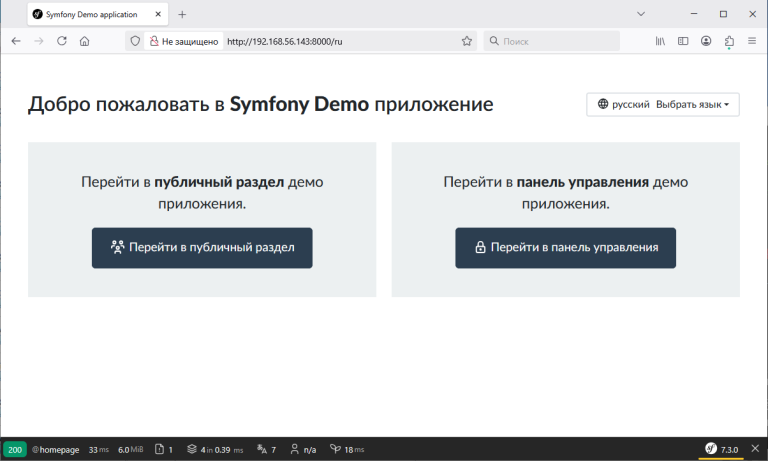 symfony.png
