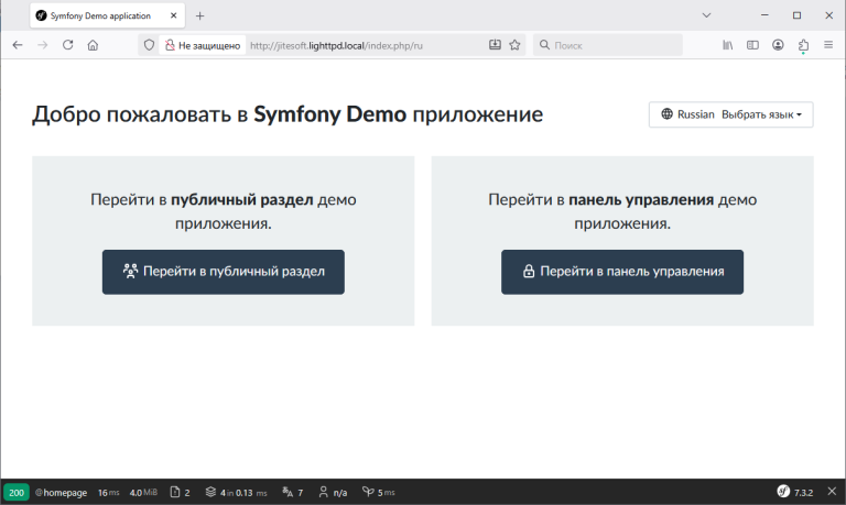 symfony_demo.png